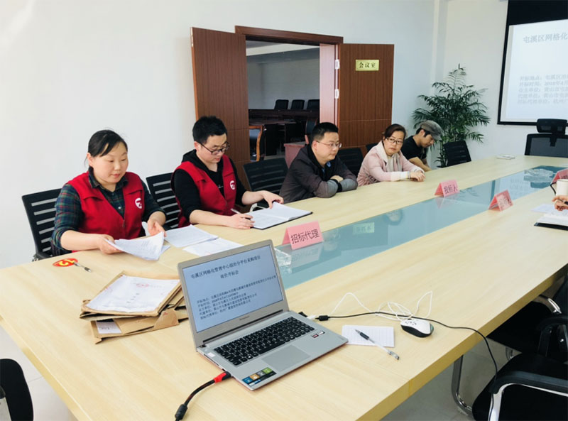 屯溪區(qū)網格化管理指揮中心綜治分平臺采購項目完成招標