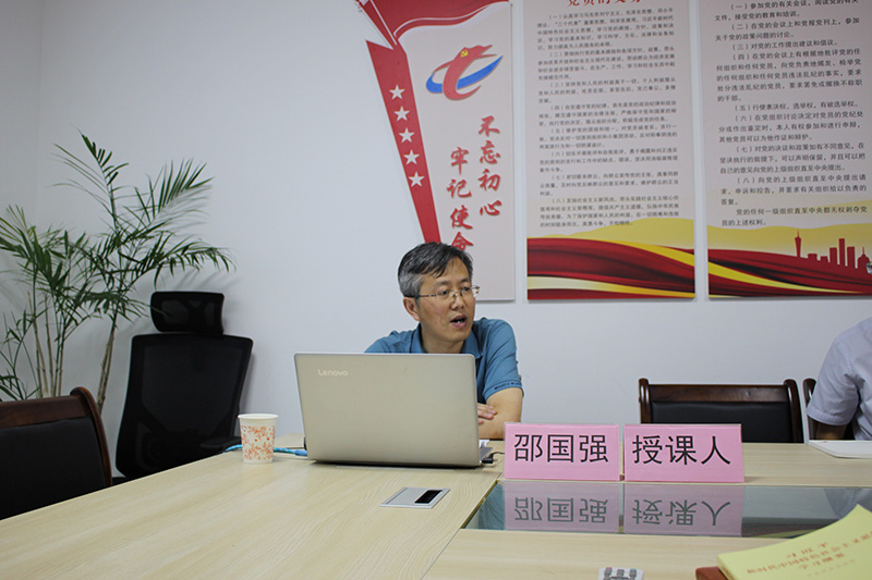 屯溪城建投公司黨支部舉辦“不忘初心、牢記使命”主題教育專題輔導