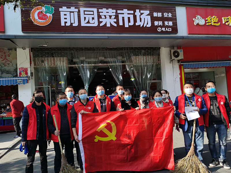 屯溪城建投公司黨支部開展“踐行雷鋒精神，我們共同戰(zhàn)‘疫’”主題黨日活動