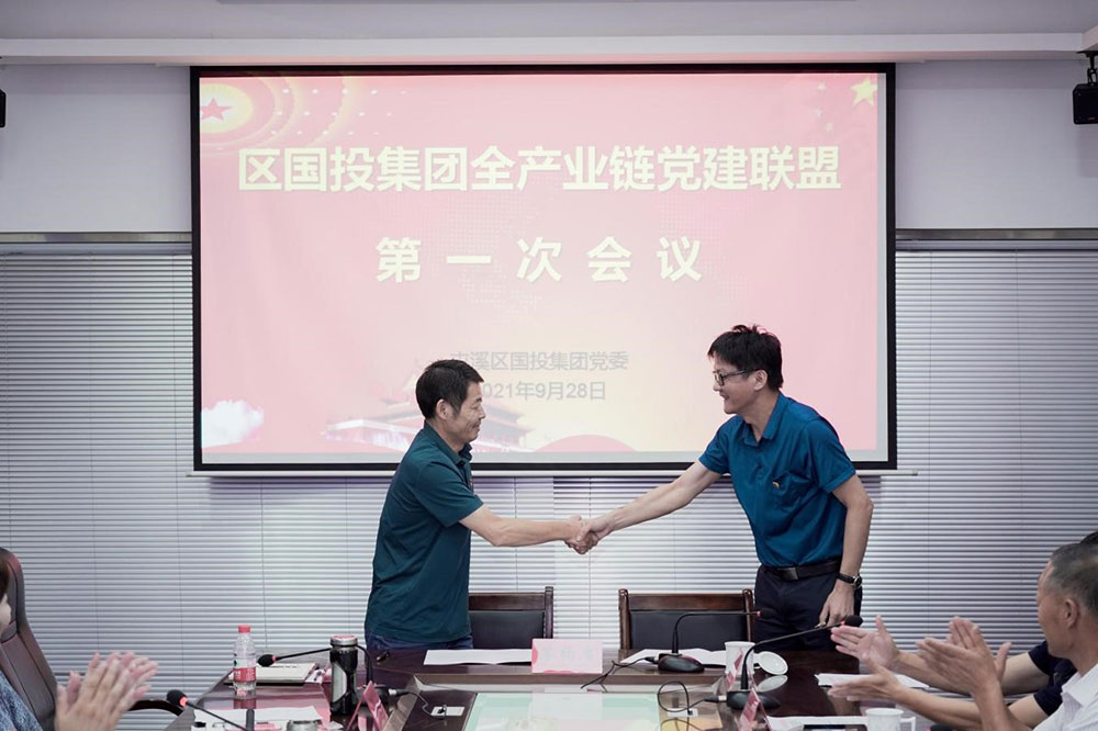 區(qū)國投集團舉辦全產業(yè)鏈黨建聯盟會議暨“黨建聯盟齊發(fā)展 精彩企航共進步“主題黨日活動