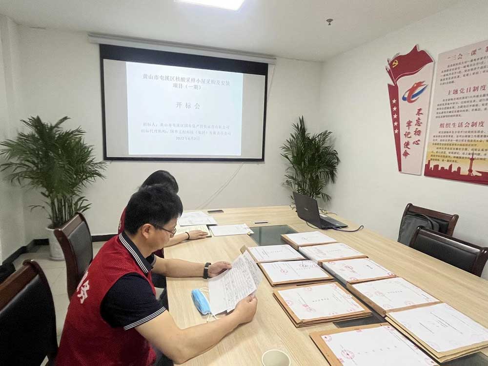 區(qū)國投集團(tuán)高效落實推進(jìn)核酸采樣小屋采購及安裝工作
