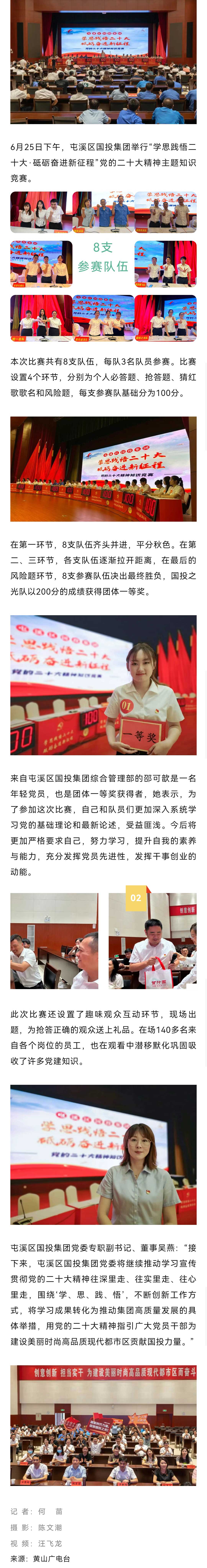 圓滿舉行！學(xué)思踐悟 砥礪奮進！