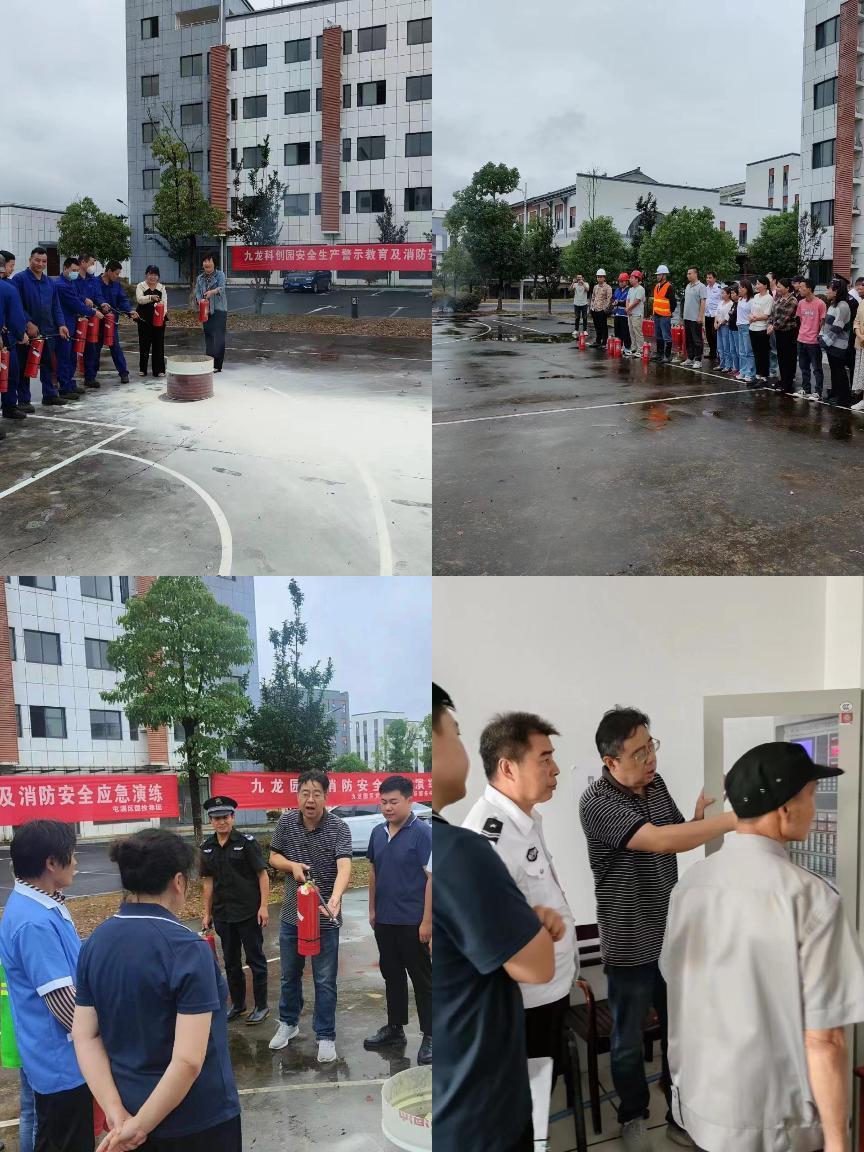 “人人重消防、處處管消防”--九龍科創(chuàng)園舉行滅火及消控室火災應急處置演練