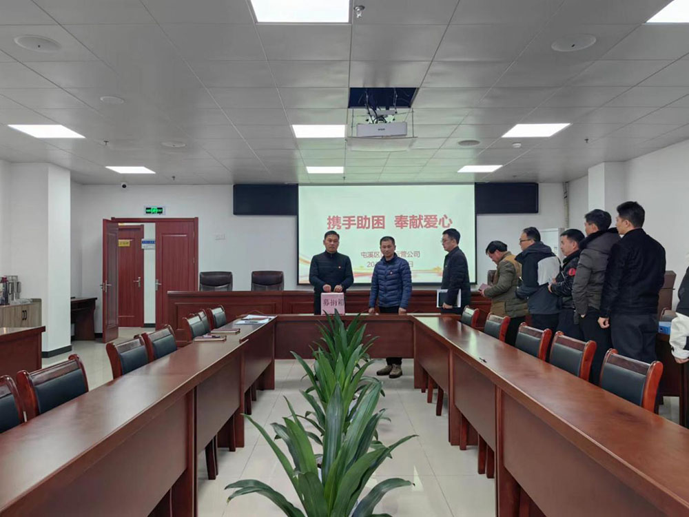 攜手送溫暖 助困獻(xiàn)愛心——屯溪區(qū)國投集團開展“攜手助困 獻(xiàn)愛心”募捐慰問活動
