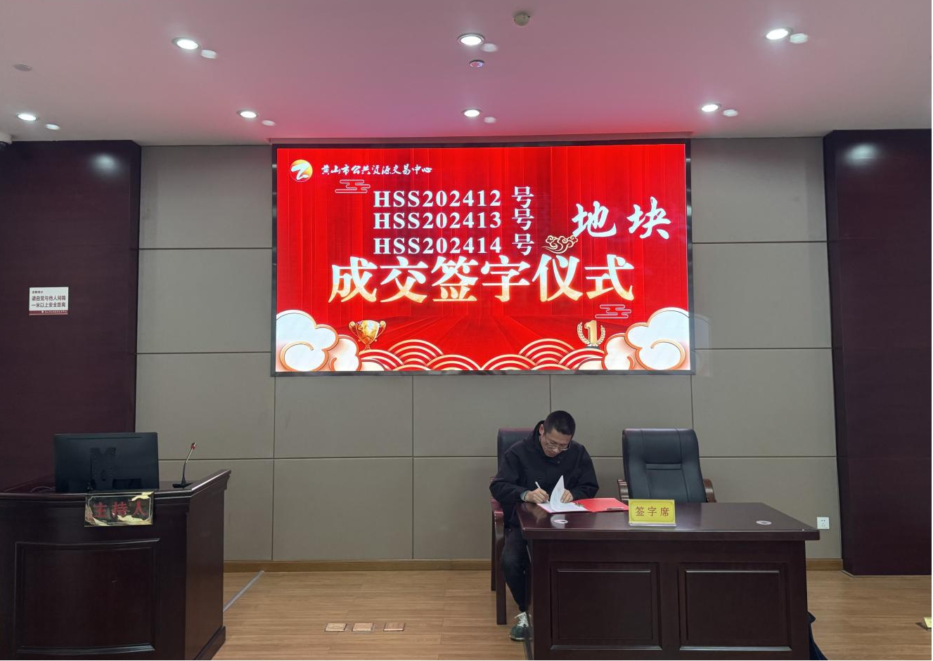 喜報:屯溪城建投公司成功競得黃山市中心城區(qū)YH01陽湖單元外邊溪周邊A、B、C地塊